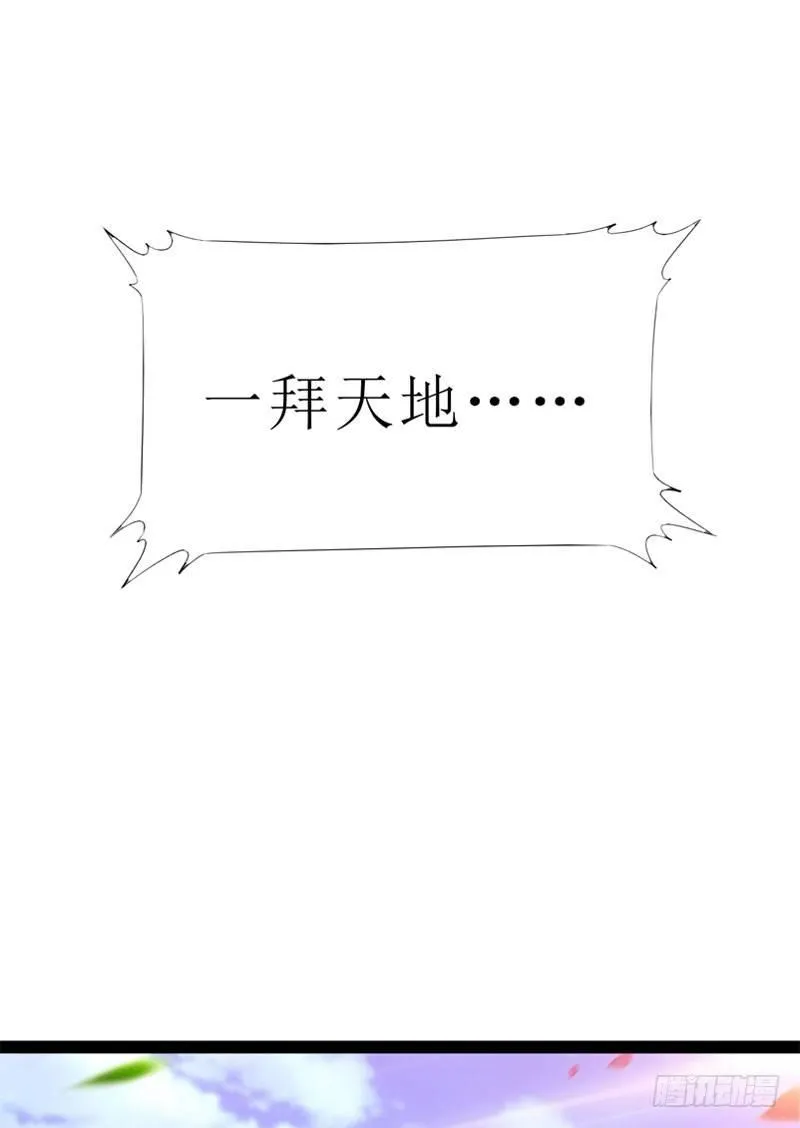 三年休夫 第29页