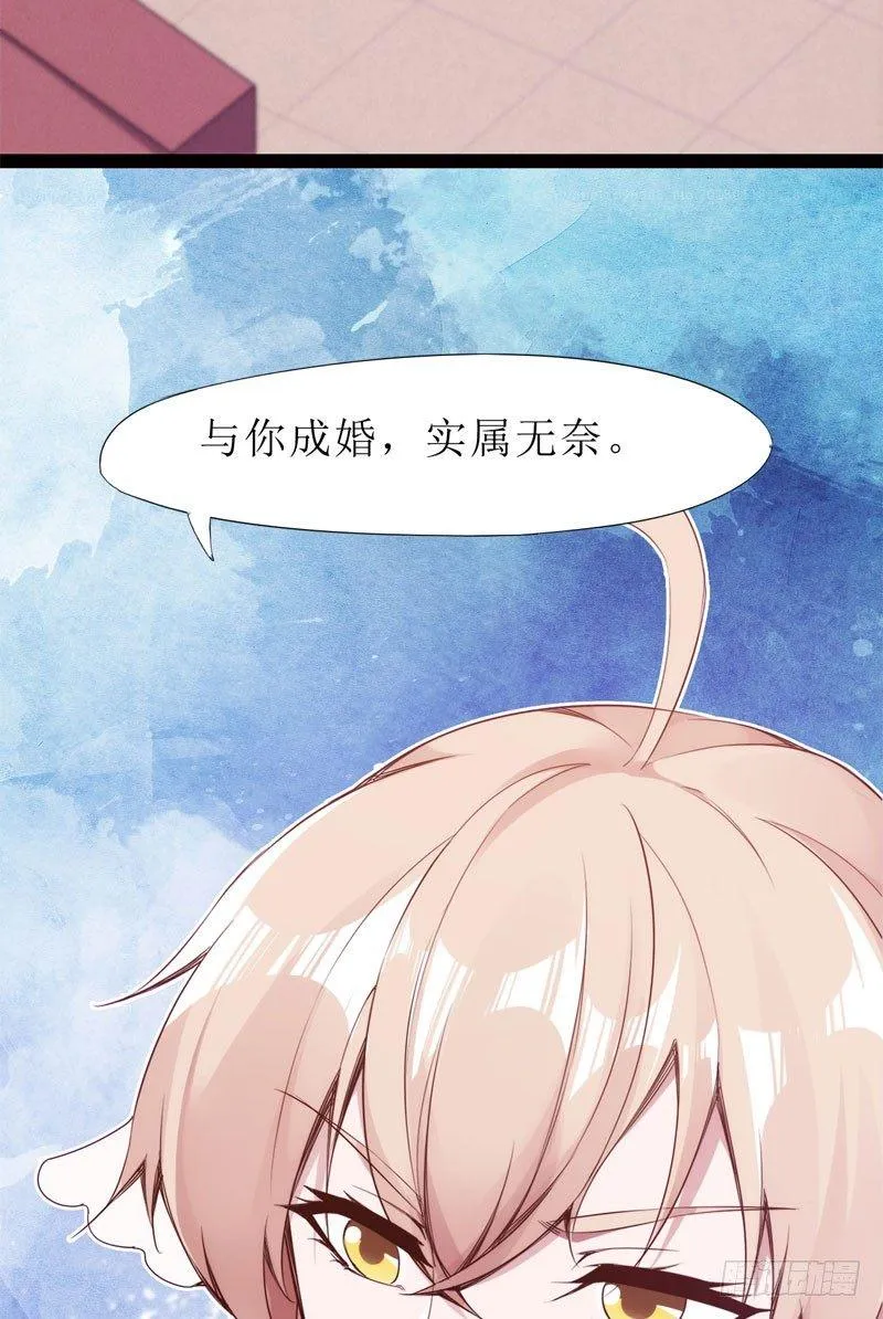 三年休夫 第40页