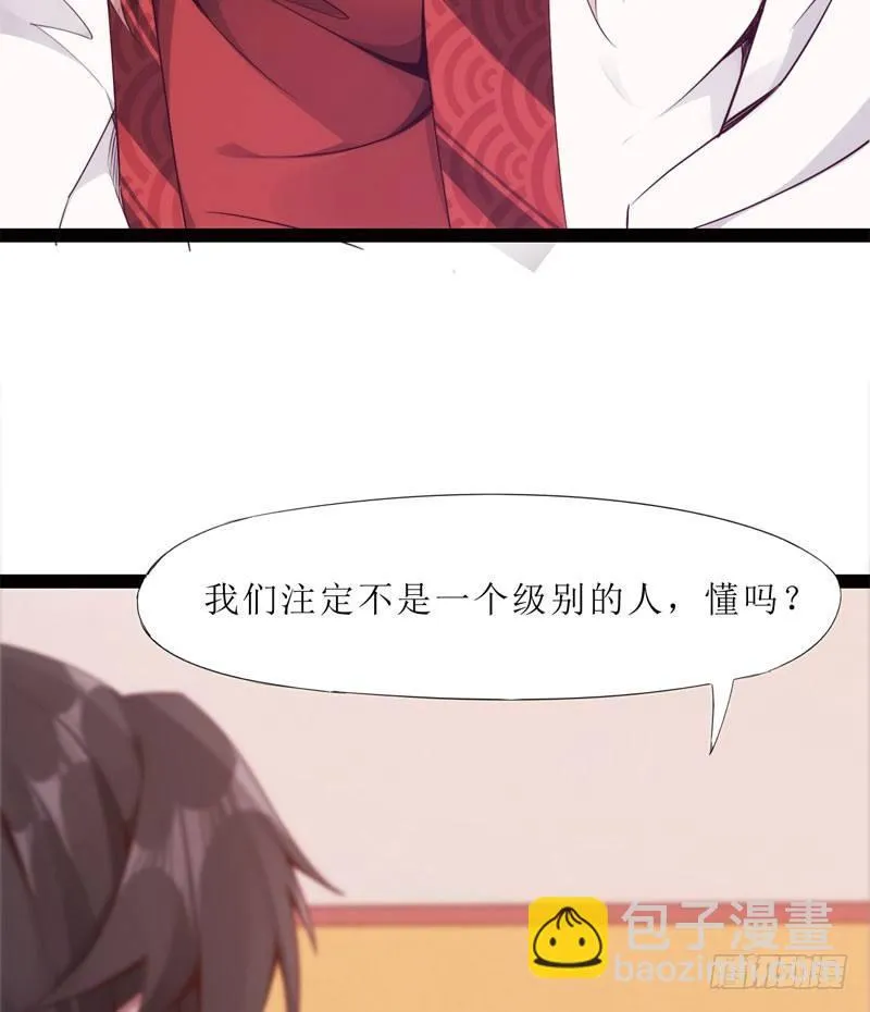 三年休夫 第42页