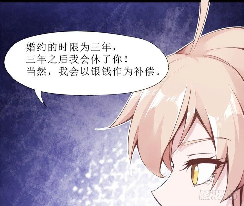 三年休夫 第44页