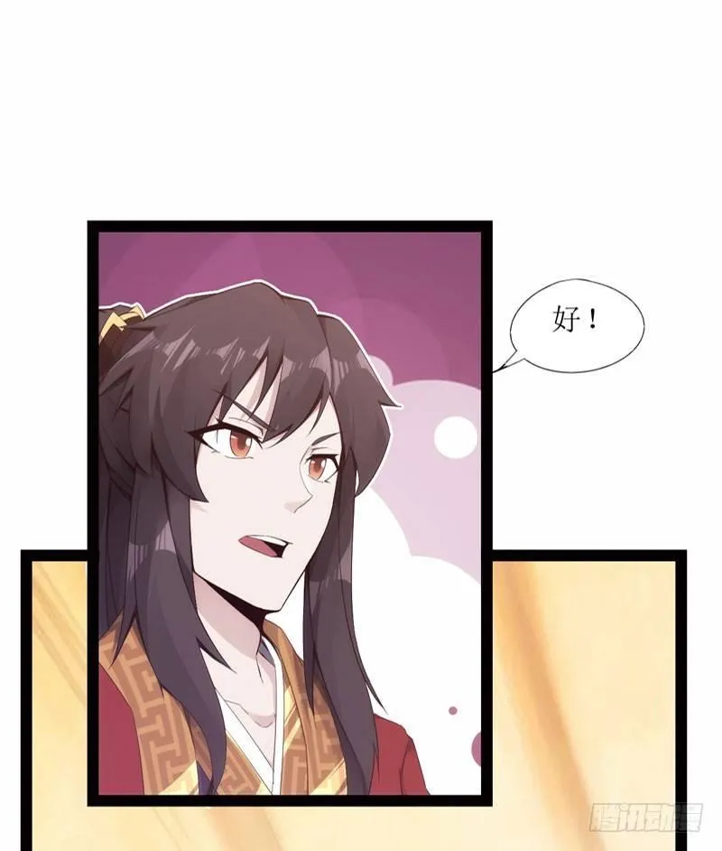 三年休夫 第46页