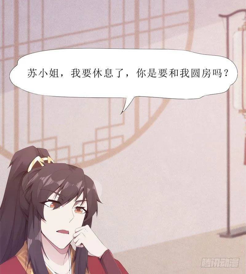 三年休夫 第49页