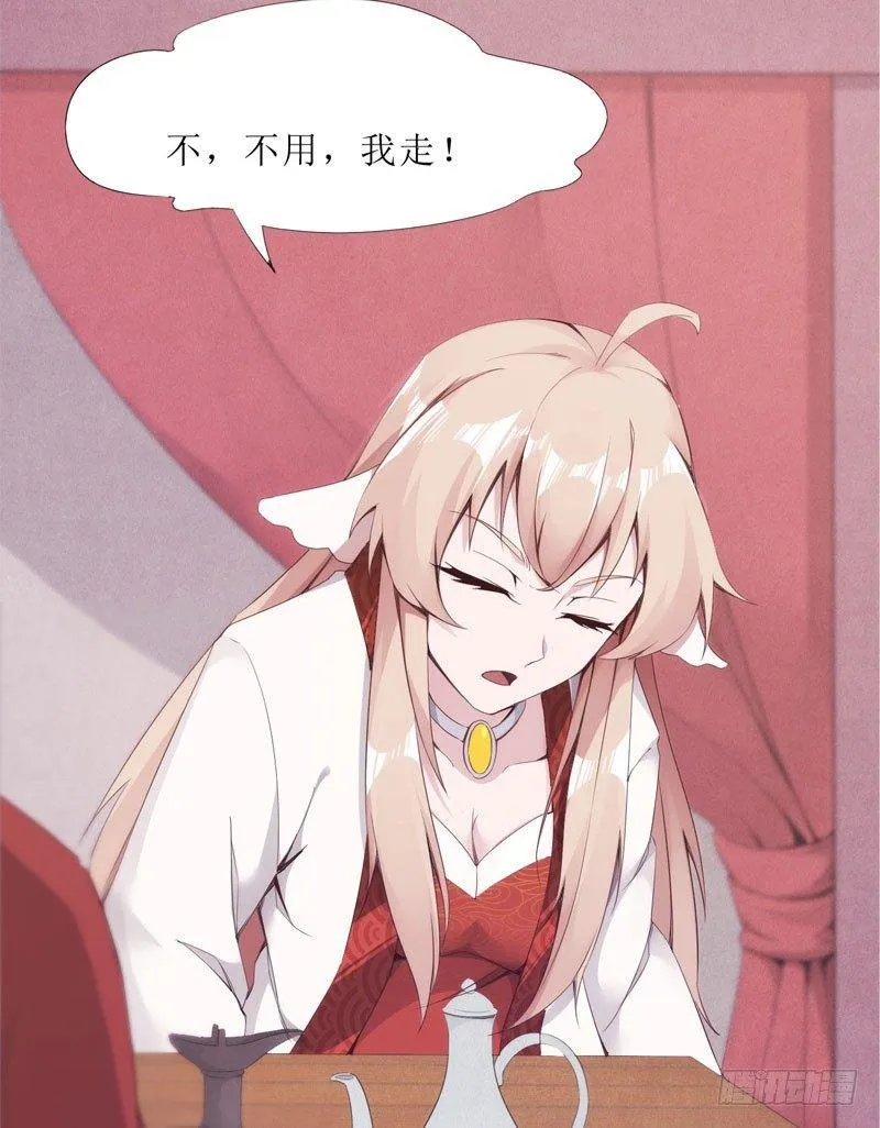 三年休夫 第51页