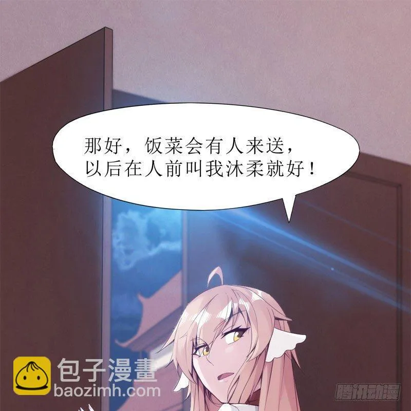 三年休夫 第53页