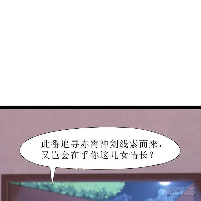 三年休夫 第55页
