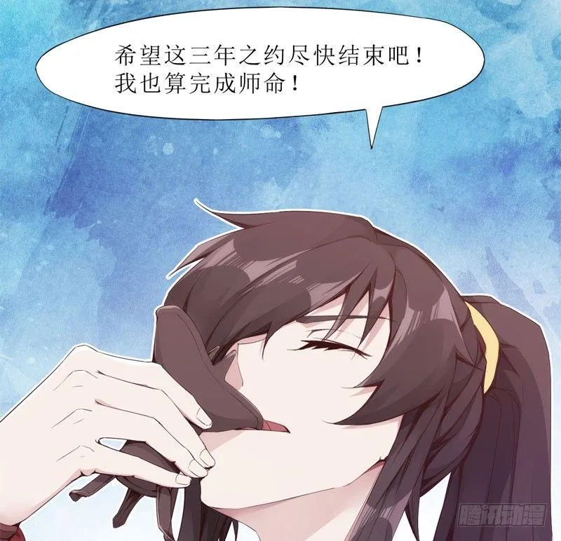 三年休夫 第59页