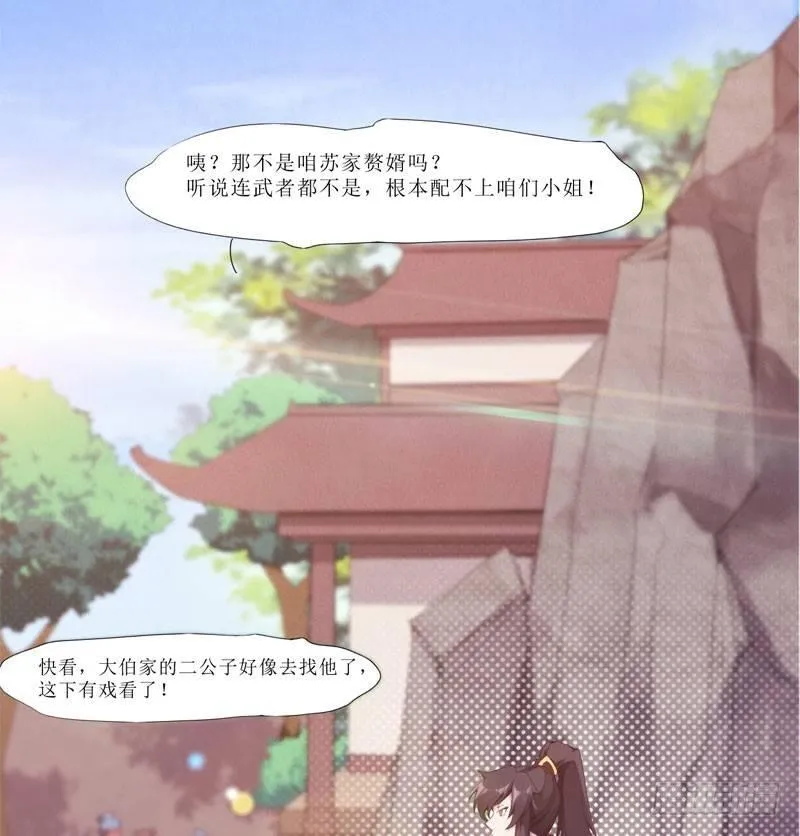 三年休夫 第64页