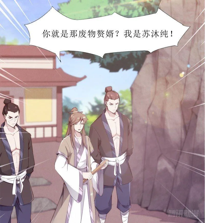 三年休夫 第67页
