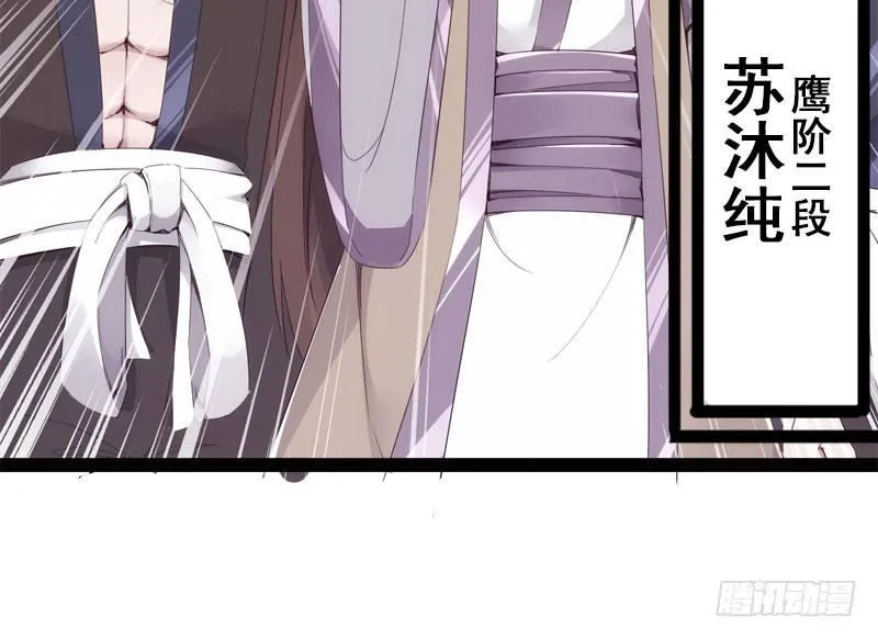 三年休夫 第71页