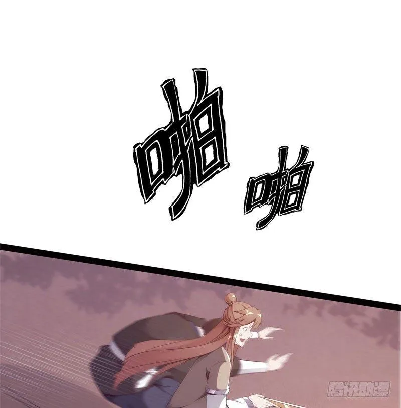 三年休夫 第78页