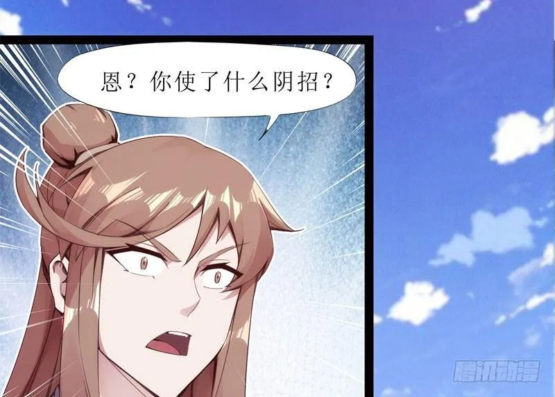 三年休夫 第81页