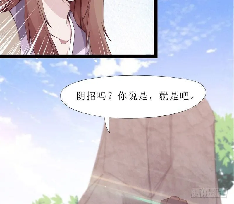 三年休夫 第82页