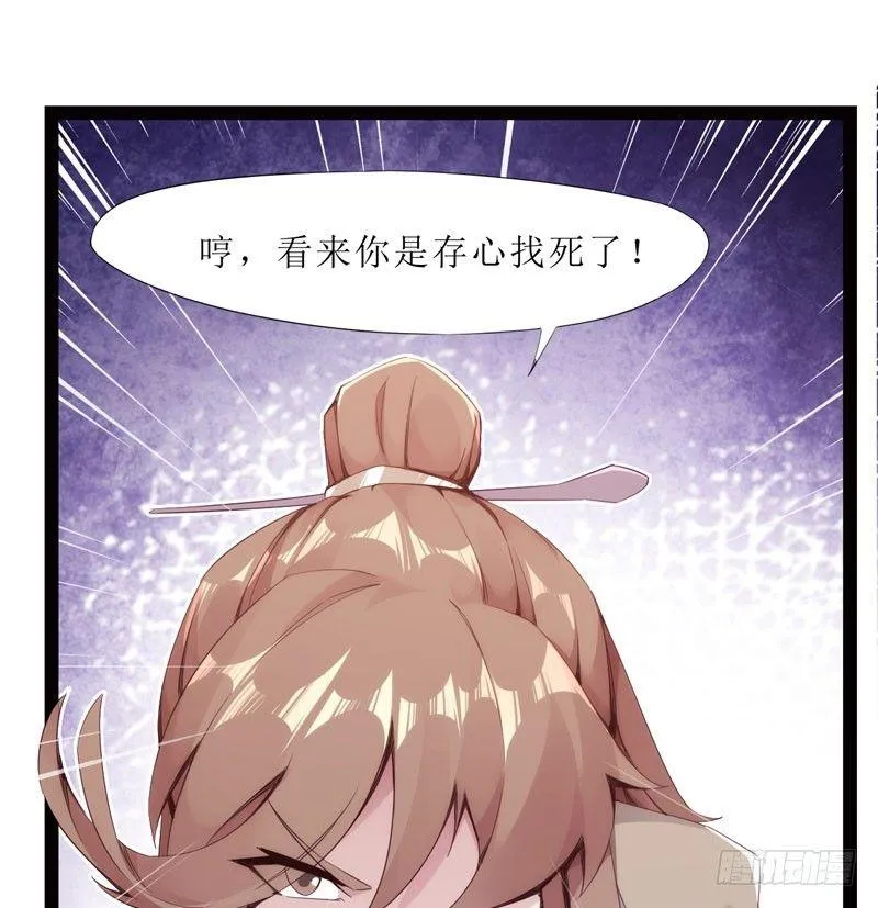 三年休夫 第85页