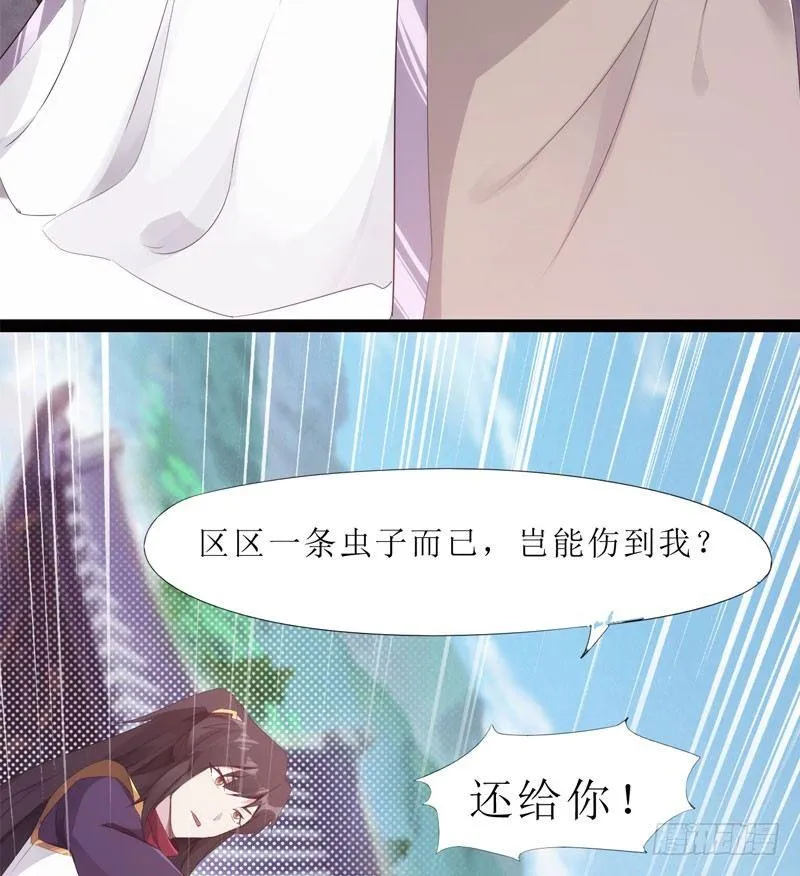 三年休夫 第113页