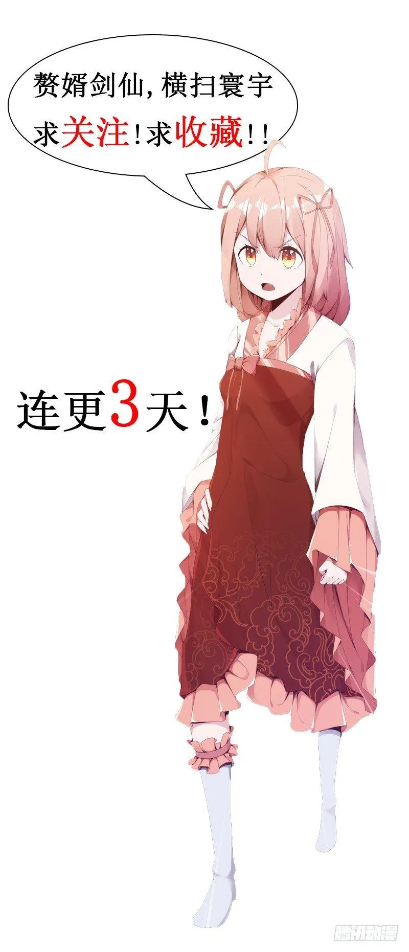 三年休夫 第128页