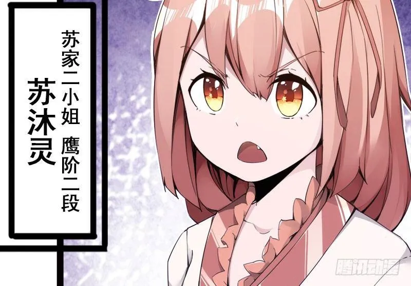 萝莉小姨子 第8页