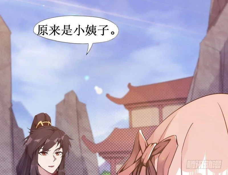 萝莉小姨子 第11页