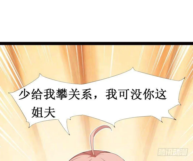 萝莉小姨子 第15页