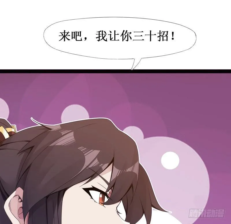 萝莉小姨子 第18页