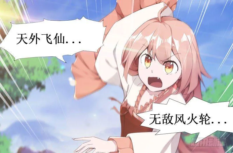萝莉小姨子 第21页