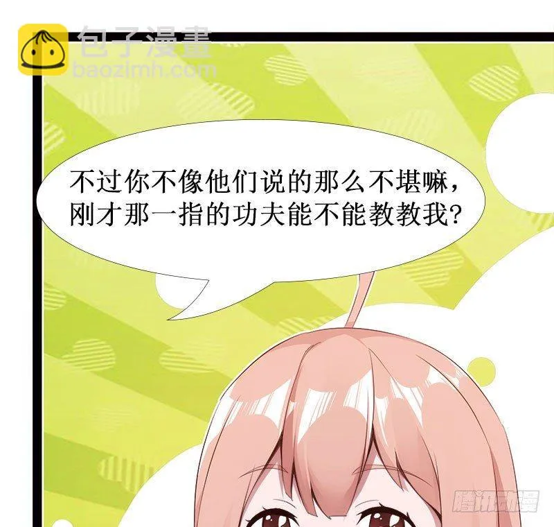 萝莉小姨子 第32页