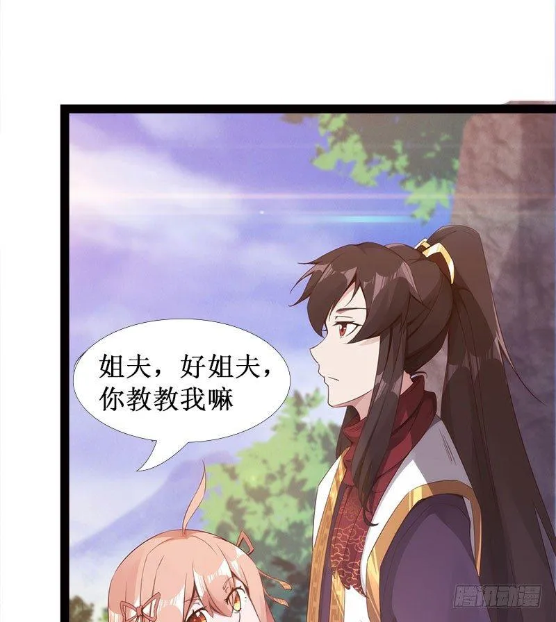 萝莉小姨子 第39页