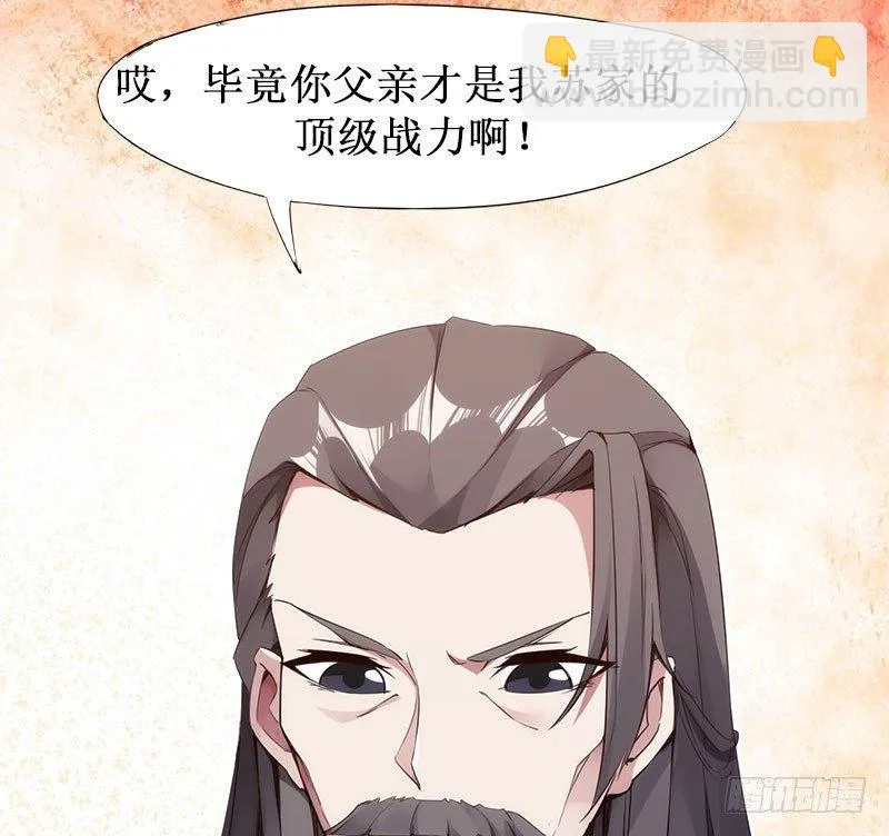 萝莉小姨子 第50页