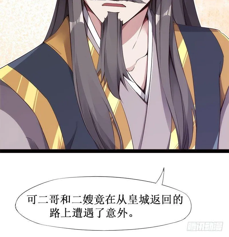 萝莉小姨子 第51页