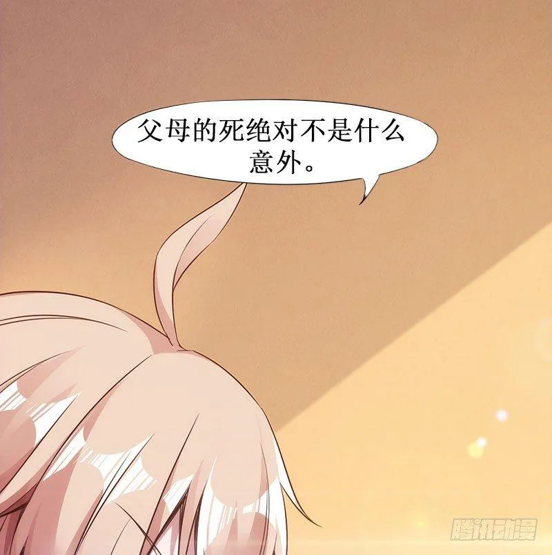 萝莉小姨子 第53页