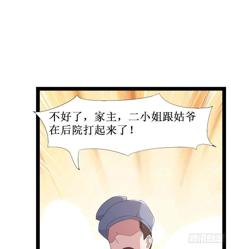 萝莉小姨子 第56页