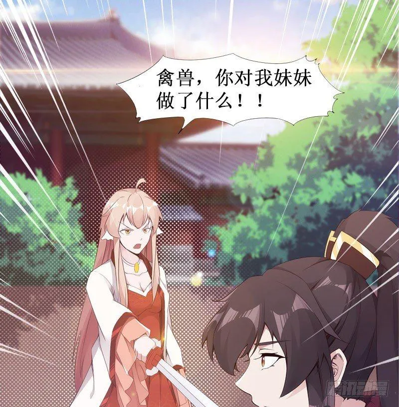 萝莉小姨子 第66页