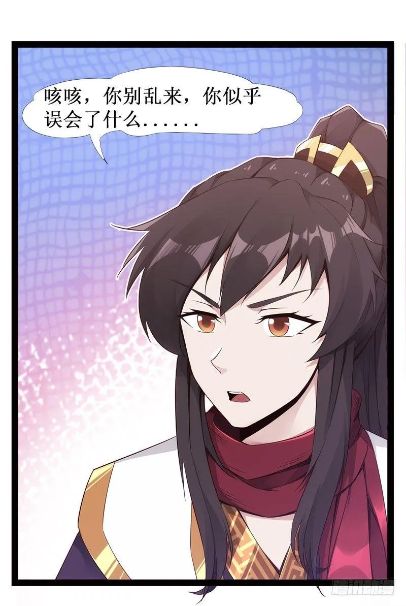 萝莉小姨子 第68页
