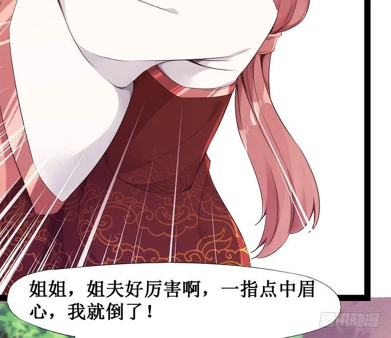 萝莉小姨子 第70页