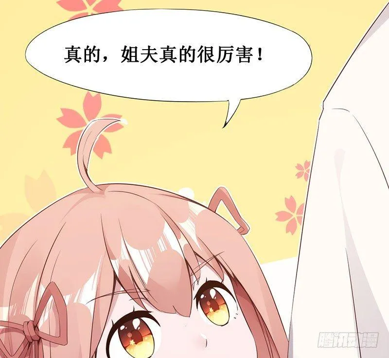 萝莉小姨子 第75页