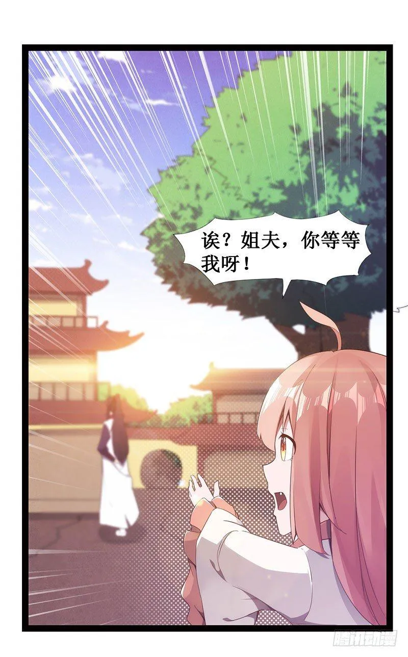 萝莉小姨子 第79页