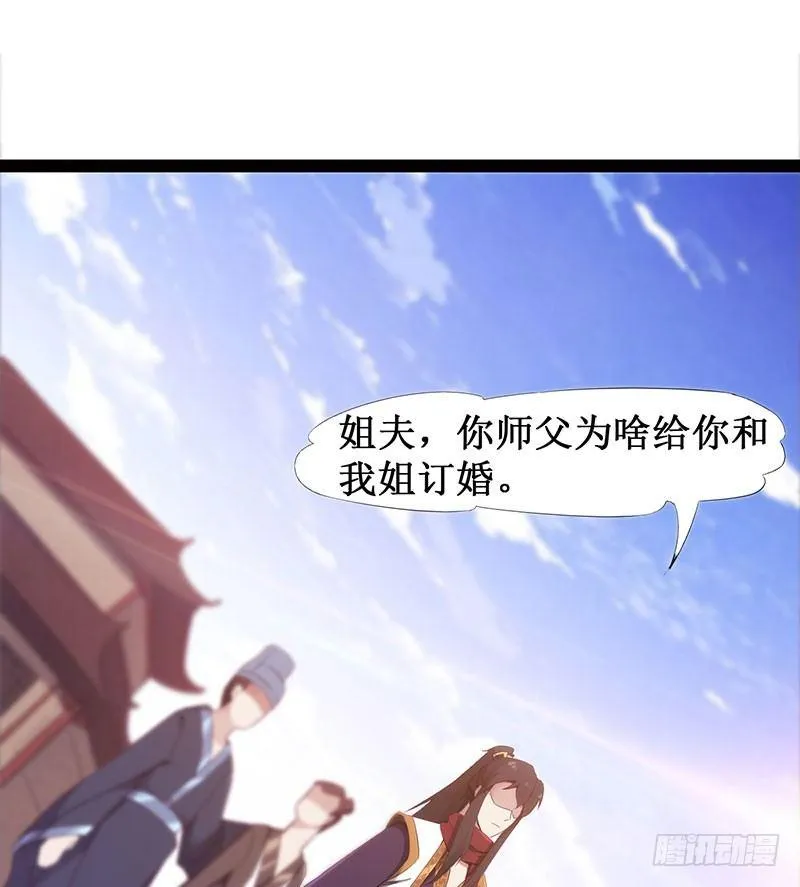 萝莉小姨子 第82页