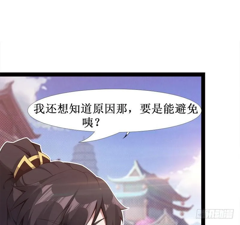 萝莉小姨子 第84页