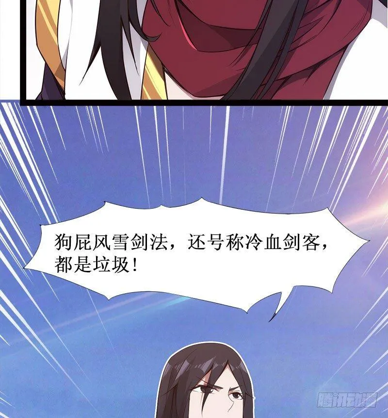 萝莉小姨子 第97页