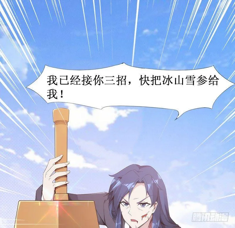 萝莉小姨子 第101页