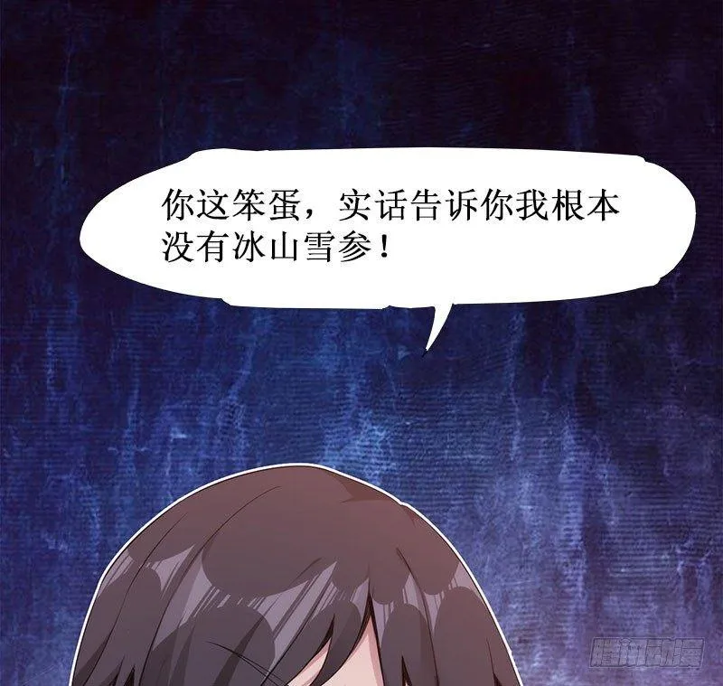 萝莉小姨子 第105页