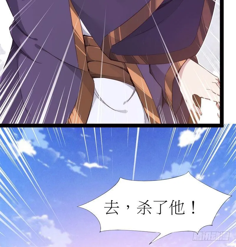冷血剑客 第7页