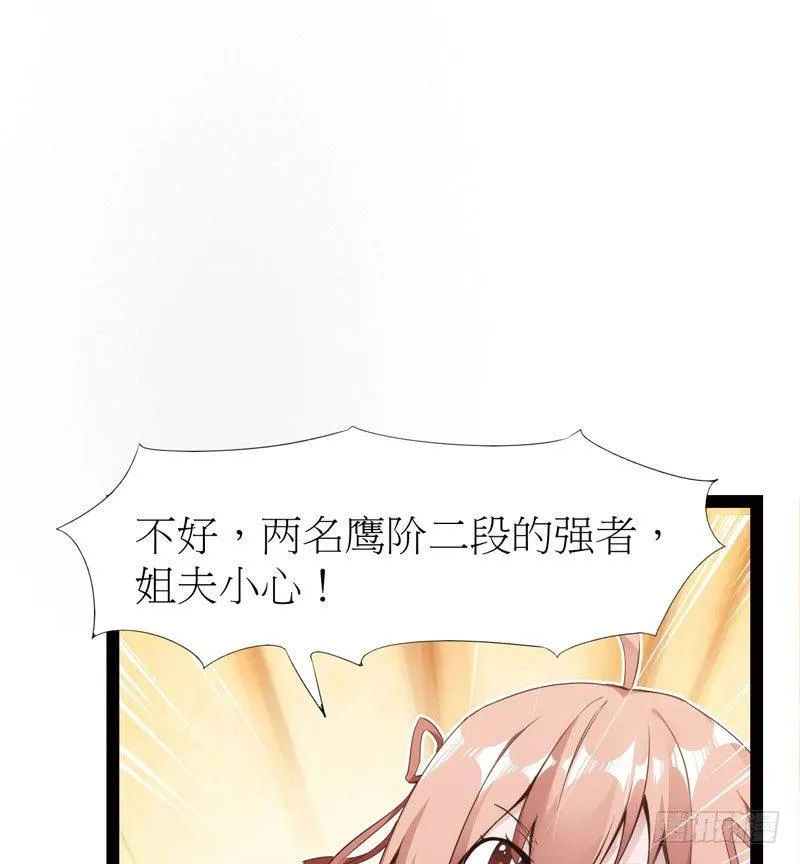 冷血剑客 第11页