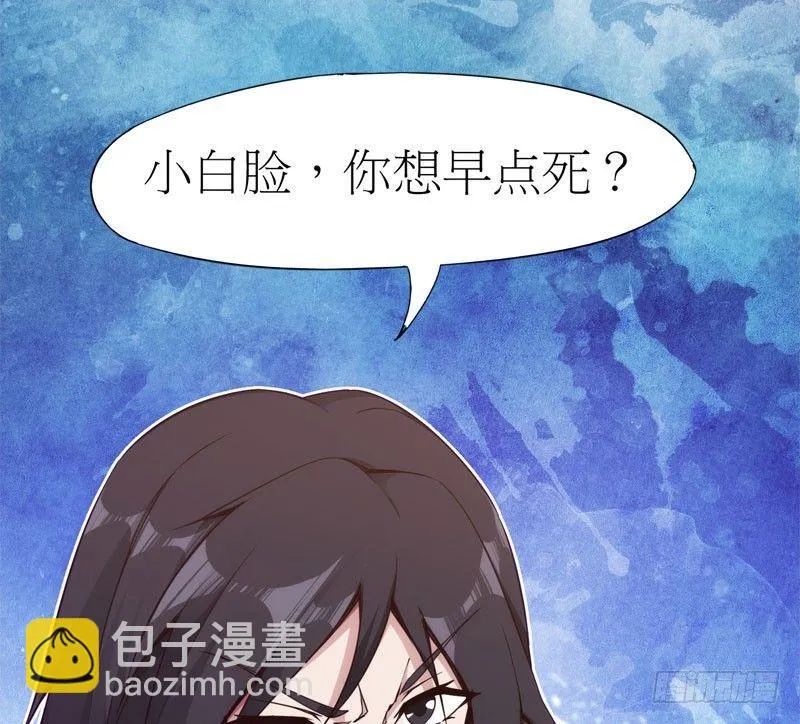 冷血剑客 第37页