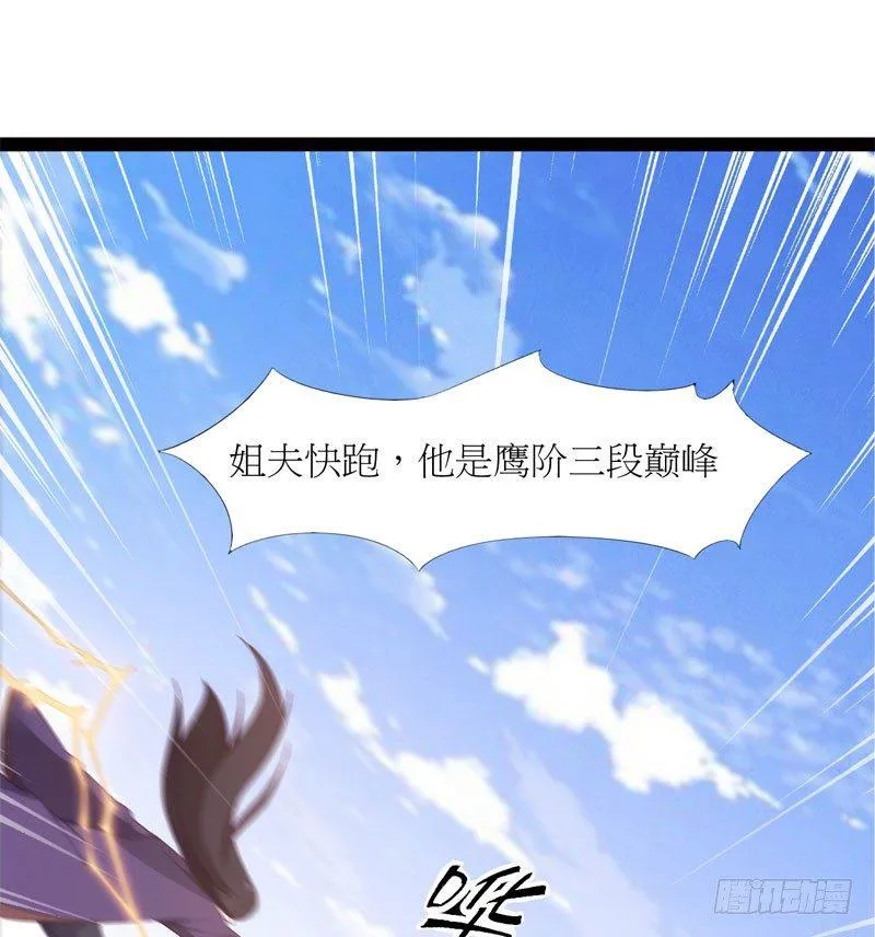 冷血剑客 第44页