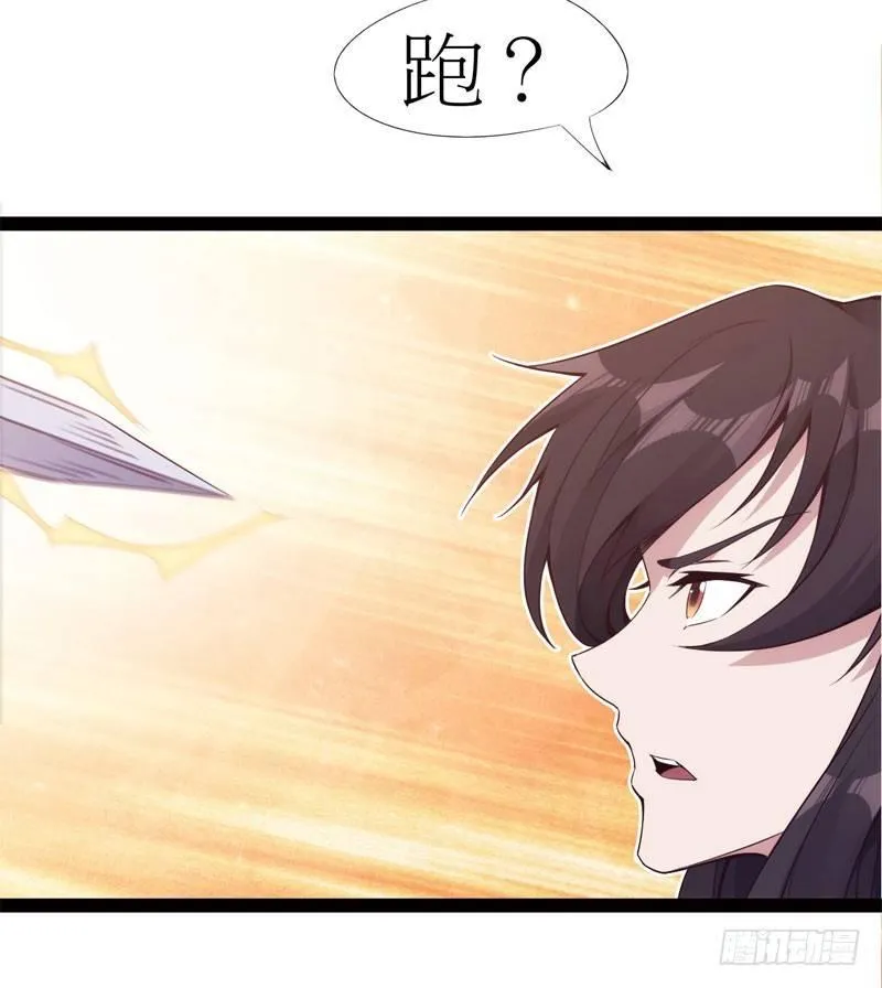 冷血剑客 第46页