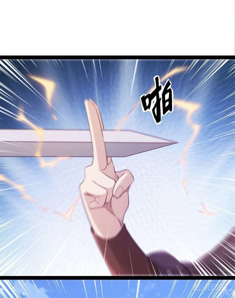 冷血剑客 第47页