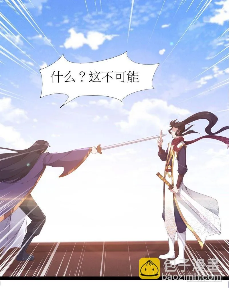 冷血剑客 第48页