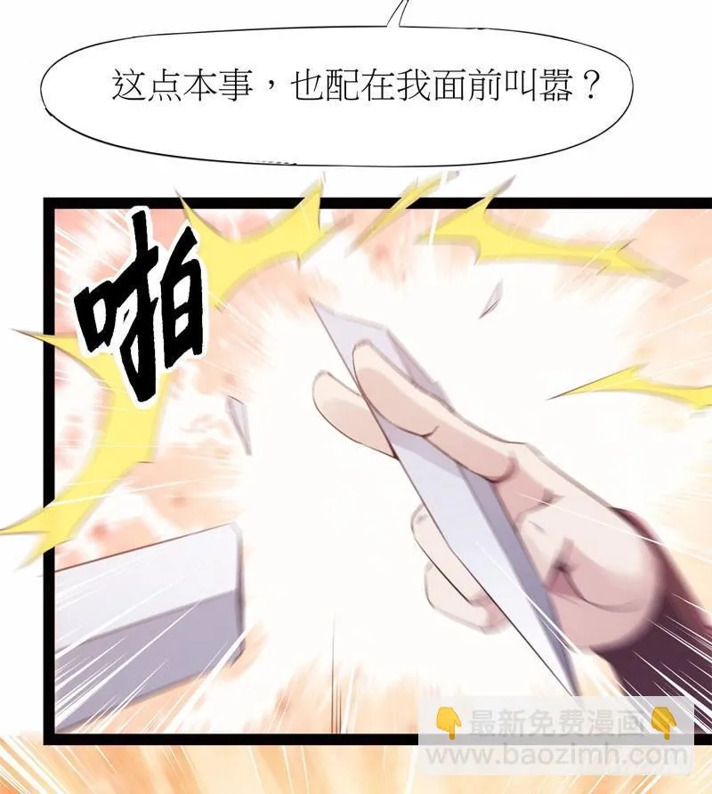 冷血剑客 第52页