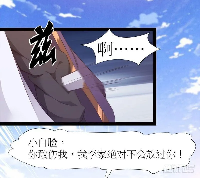 冷血剑客 第54页