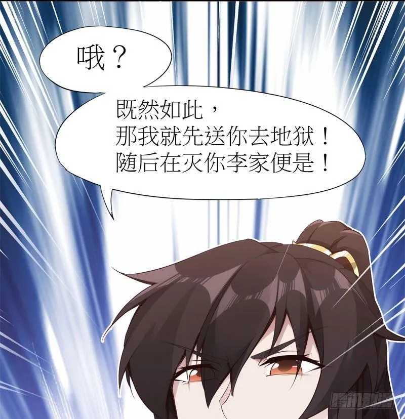 冷血剑客 第56页